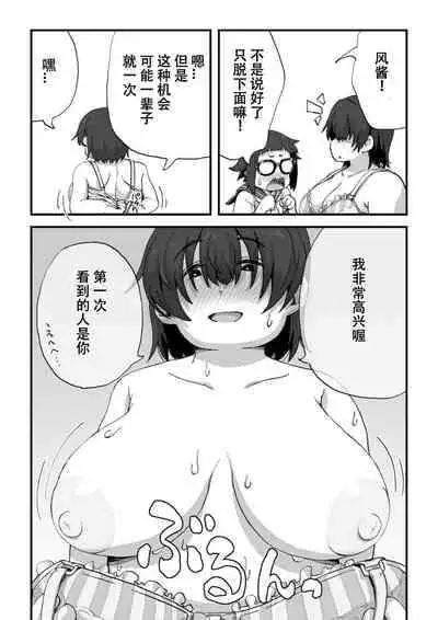 [Camekirin] Boku wa Manken Senzoku Nude Model | 我是漫研専属裸体模特 [Chinese] [花咲个人汉化]