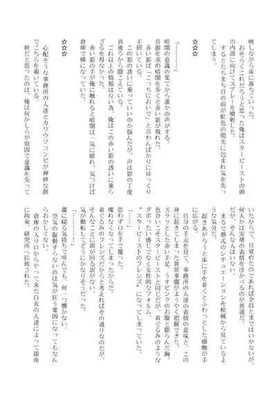 Change the brilliance! !! Kemono Friends TSF Joint