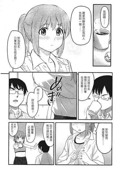 [柴崎ショージ]特別的每一天