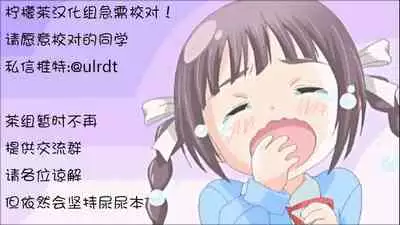 Onii-chan Omutsu Nuretenai?