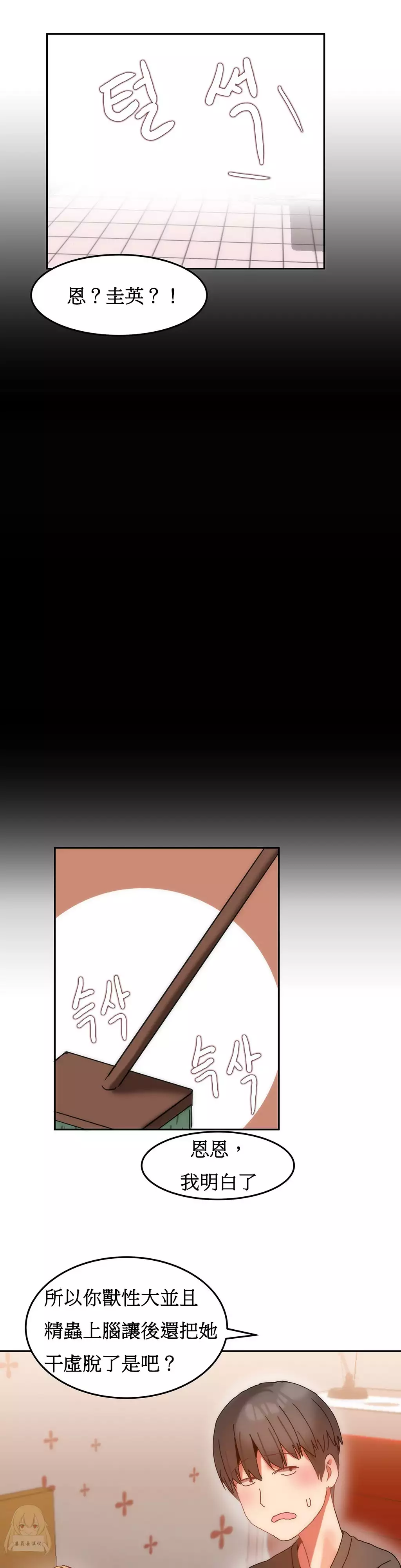 Hahri's Lumpy Boardhouse Ch. 0~32【委員長個人漢化】