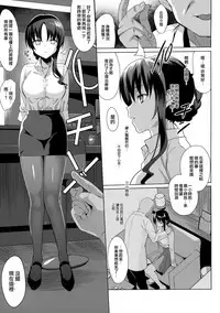 (C93) [abgrund (Saikawa Yusa)] Mesmerism 3 [Chinese] [無邪気漢化組]