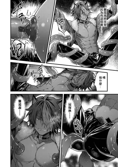 Kemonohito onisan tadaima hatsujochu!? | 兽人小哥正在发情中!? Ch. 1-4