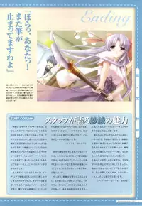 Canvas2 ～茜色のパレット～ ビジュアルファンブック