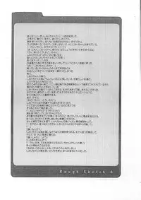 [Digital Lover] Rough Sketch 06