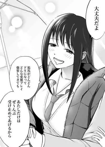 理想のカップルも所詮は性欲をもてあましSEXに溺れる猿