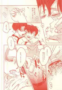 [ROT (Ui)] Hyper oppai panic (Shingeki no Kyojin)