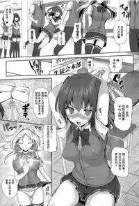 [Mokufuu] Ecstasy Holic [Chinese] [无毒汉化组]