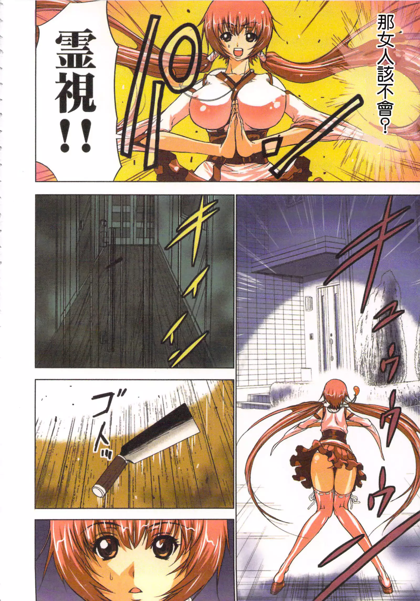 淫水小巫女退魔行 1