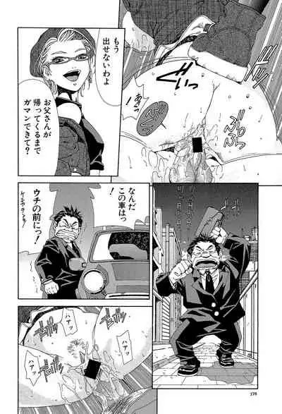 [Seto Yuuki] Stringendo [Digital]