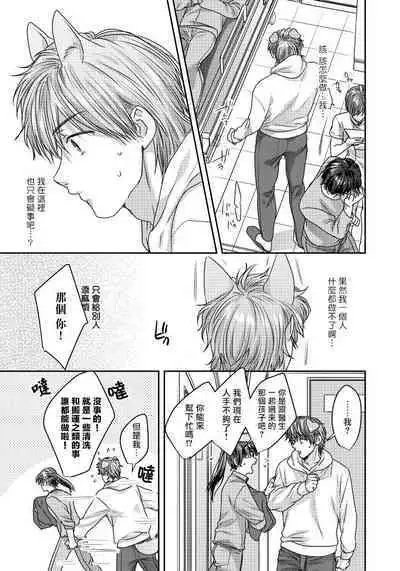 Ecchi na Otetsudai Inu no Seichou Kiroku | 色情护工犬的性成长记录 1-3