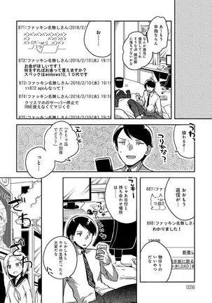 あまいきかのじょ