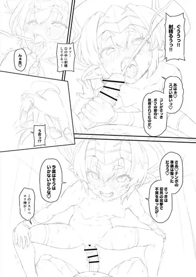 ヘルマティオ漫画