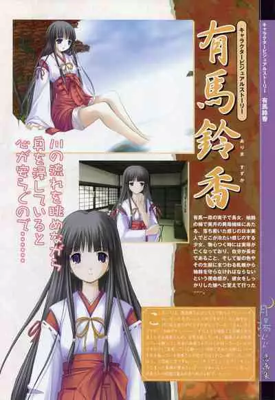 Tsukikagerou Rengashuu