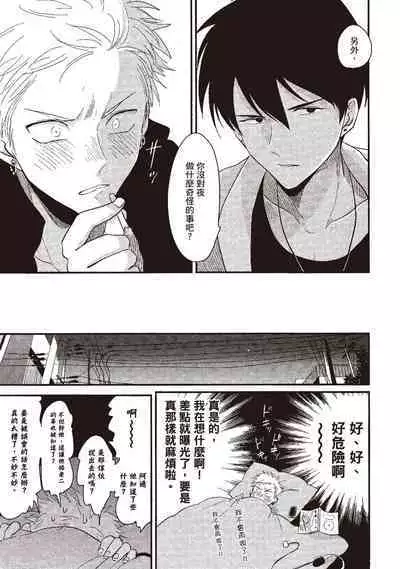 The Song of Yoru & Asa | 夜與朝之歌