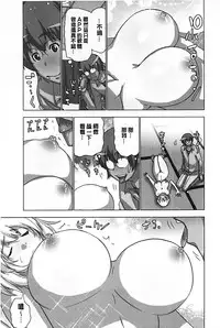 [Aoi Shou] Mousou Appli de XXX na Purei Shitemita | 用妄想APP來XXX的性遊戲試試看吧 [Chinese]