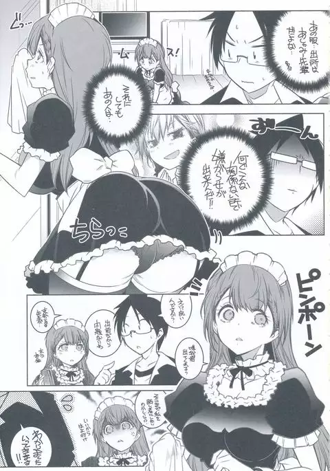 Shiri to Souji to Unajuu to