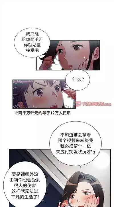 由莉的秘密1-60 中文翻译 （更新中）