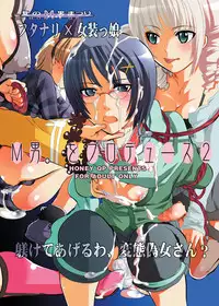 [HONEY QP] M-o wo Produce 2 (M男。をプロデュース2) (Senko no Ronde)