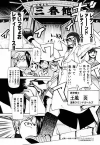 [Kakashi Asahiro] Byouin Ike!!