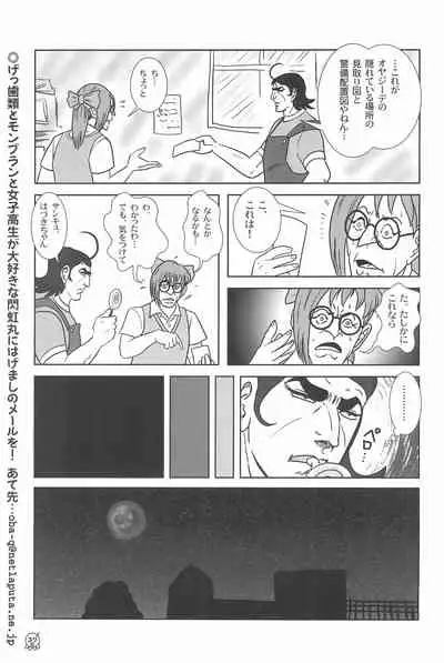 (C59) [Märchen BOX (Various)] AIKO Paradise (Ojamajo Doremi)