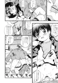 [China] Orusuban wa Setsunakute