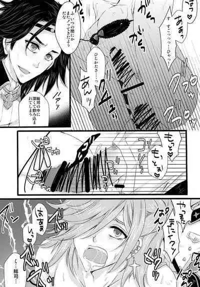 土方さんしか教えないっ!