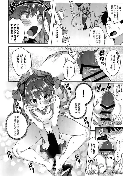 Senketsu Sokugi Majou