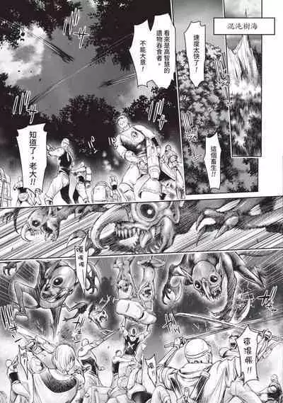 Nageki no Alicia｜淫嘆的愛莉西亞