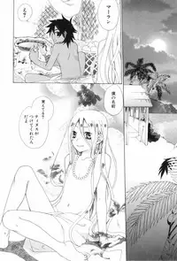 [Anthology] Shounen Roman 3