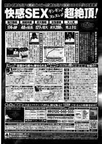 COMIC Potpourri Club 2012-04