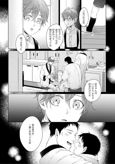 Nyaa to Nakukara Aishiteyo