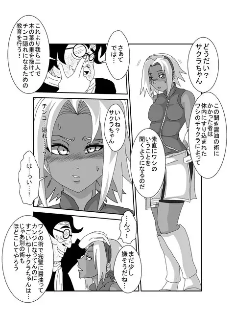 Brainwashing Classroom ~ Sakura Haruno