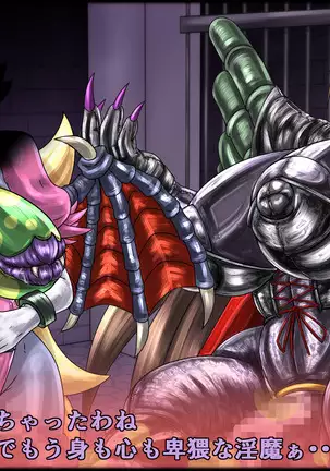 魔淫ニ堕チル桃