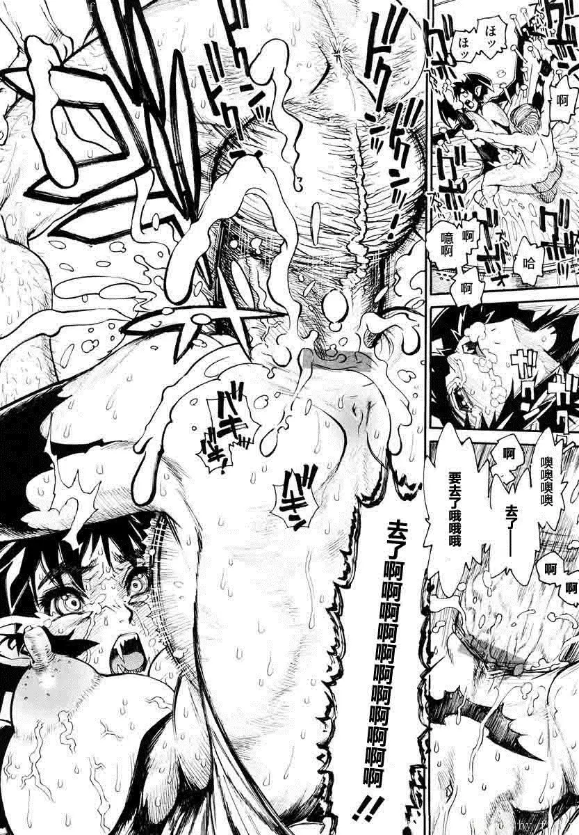 THE ARK FILE G Act. 1&2