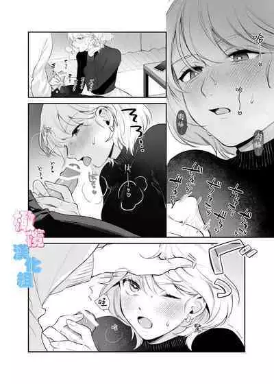 kyō wa sekkusu se ehen yakusokuyan! ? | 不是约好了今天不做爱吗!？