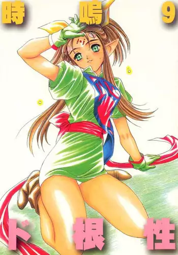 [U-BULLET (Katamiki U-TOY)] Gio 9 DoKonjou (EDENs BOwY)