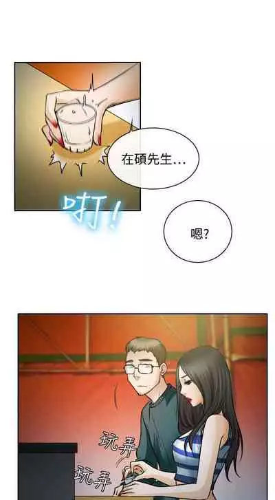 低速男高速女 1-28