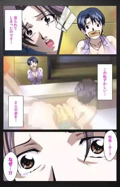 enbo taboo kanzenhan