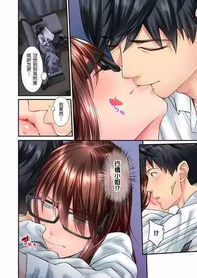 [Iburo.] Jimiko wa Igai ni Erokatta Ch. 1-23｜不起眼女孩其實意外地色氣滿滿 第1-23話 [Chinese]