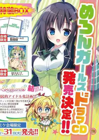 Monthly UriboZakkaTen Dec.13,2019