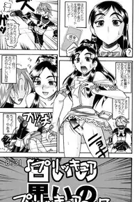 [SEMEDAIN G (Mokkouyou Bond)] SEMEDAIN G Soushuuhen Mokkouyou Ver IV (Various) [Digital]