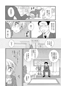 [Anthology] Otokonoko HEAVEN Vol. 37 [Digital]