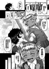 [Methonium] Ookiku Nattara! (COMIC Anthurium 022 2015-02) [Chinese] [擊敗西楚霸王整支大軍的的滾燙龍氣漢高祖]