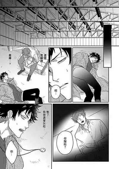 Double Fake Tsugai Keiyaku | Double Fake－ 番之契约 1-6+番外+实体书特典