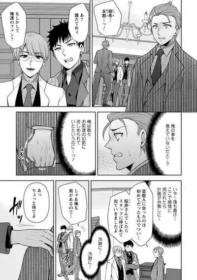 幼馴染みに復讐マッサージ～ヨガりまくって俺を求めろ～ 1-11