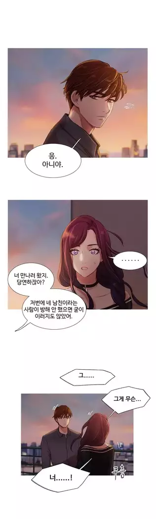 Scandal of the Witch Ch.0-32