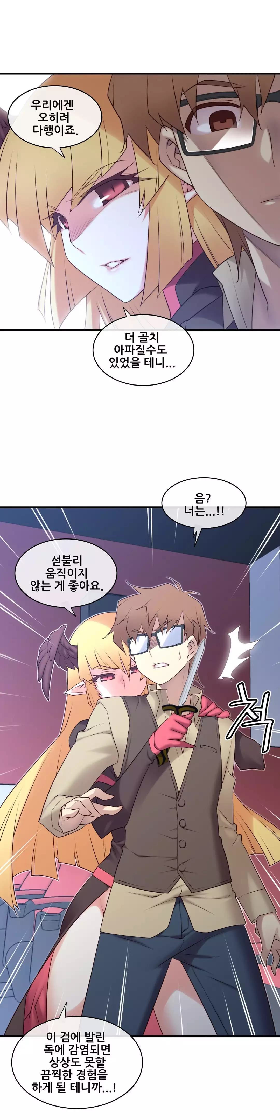 Master in My Dreams Ch.90-125