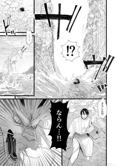 [Lup] Gekirin [Digital]