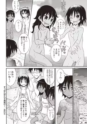 Senra Roshutsu Paradise!